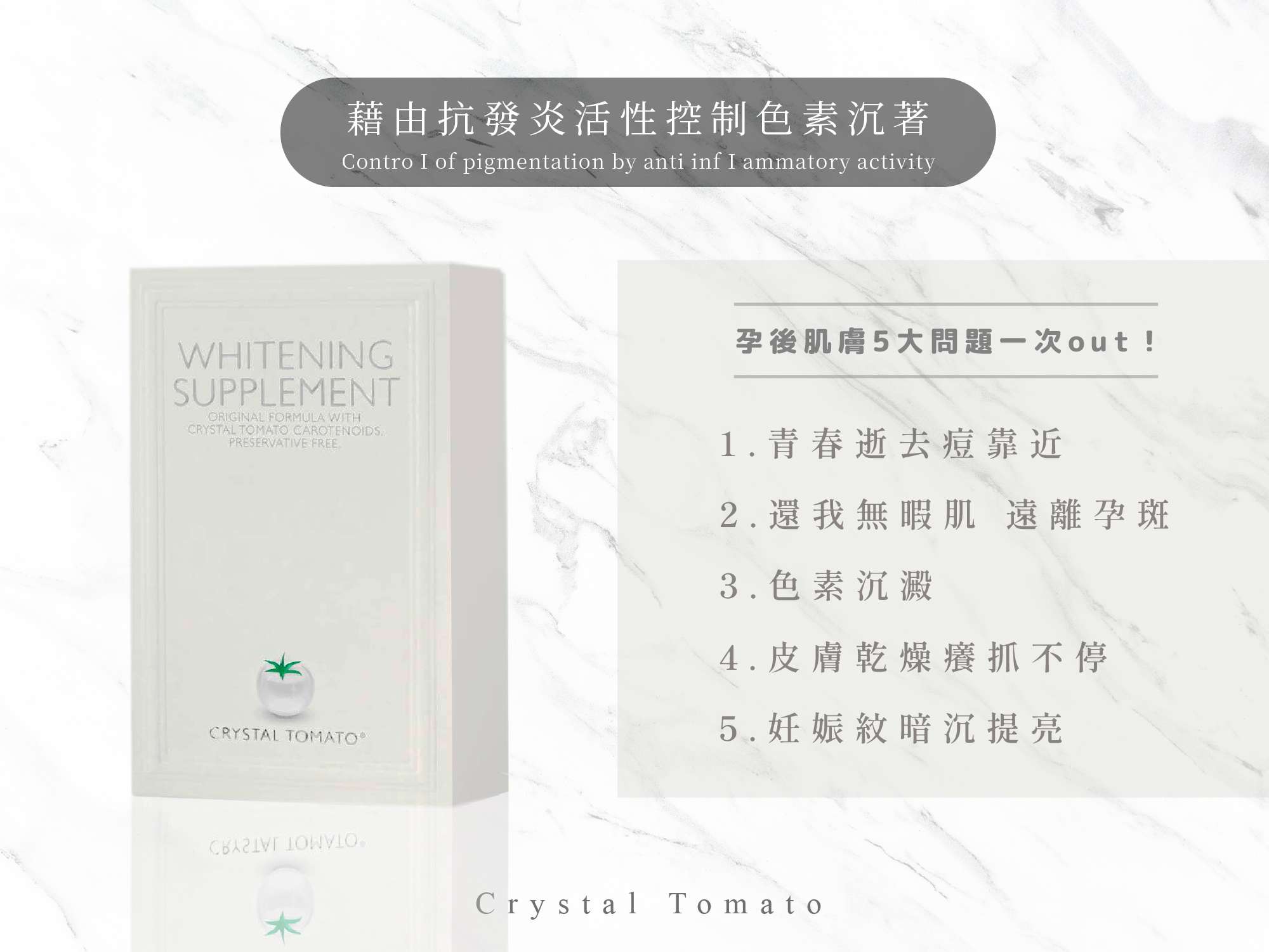 水晶番茄適用對象