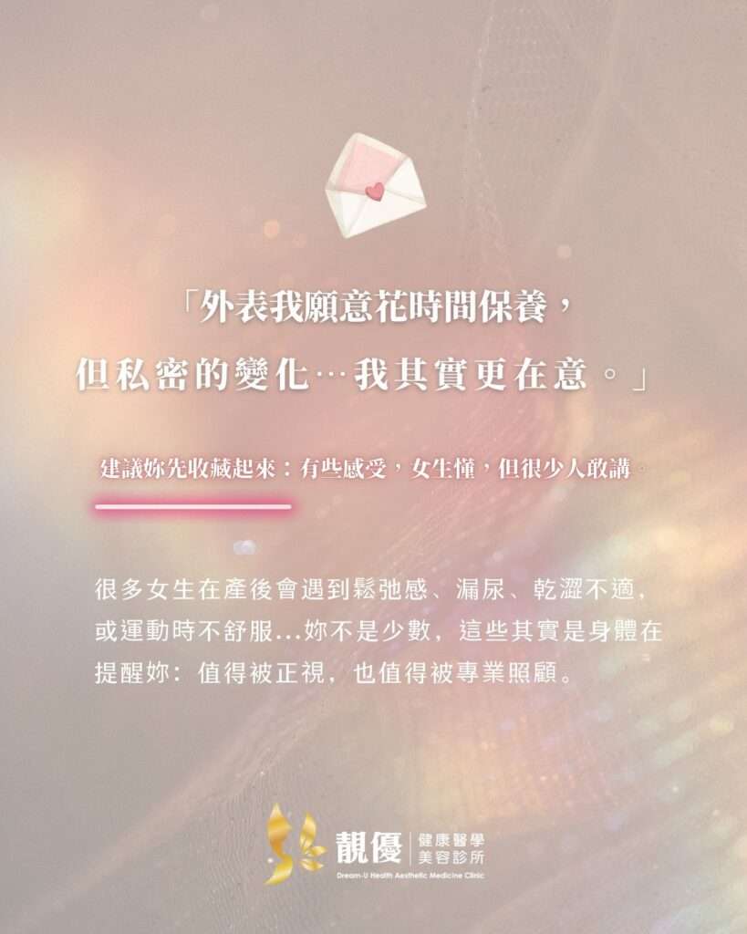 美樂妮真實見證