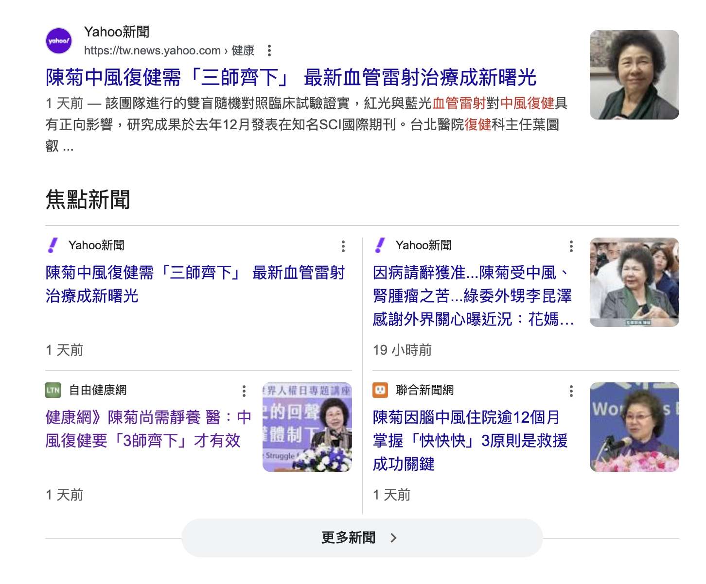 ILIB靜脈雷射原理示意圖-血液日光浴