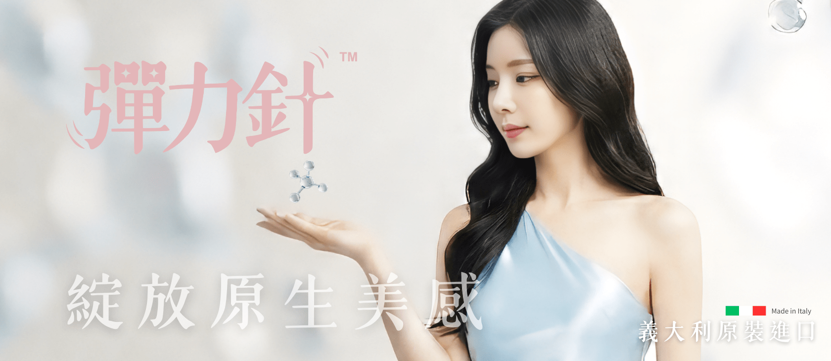 瑞士Doublyx EVO彈力針-綻放原生美感