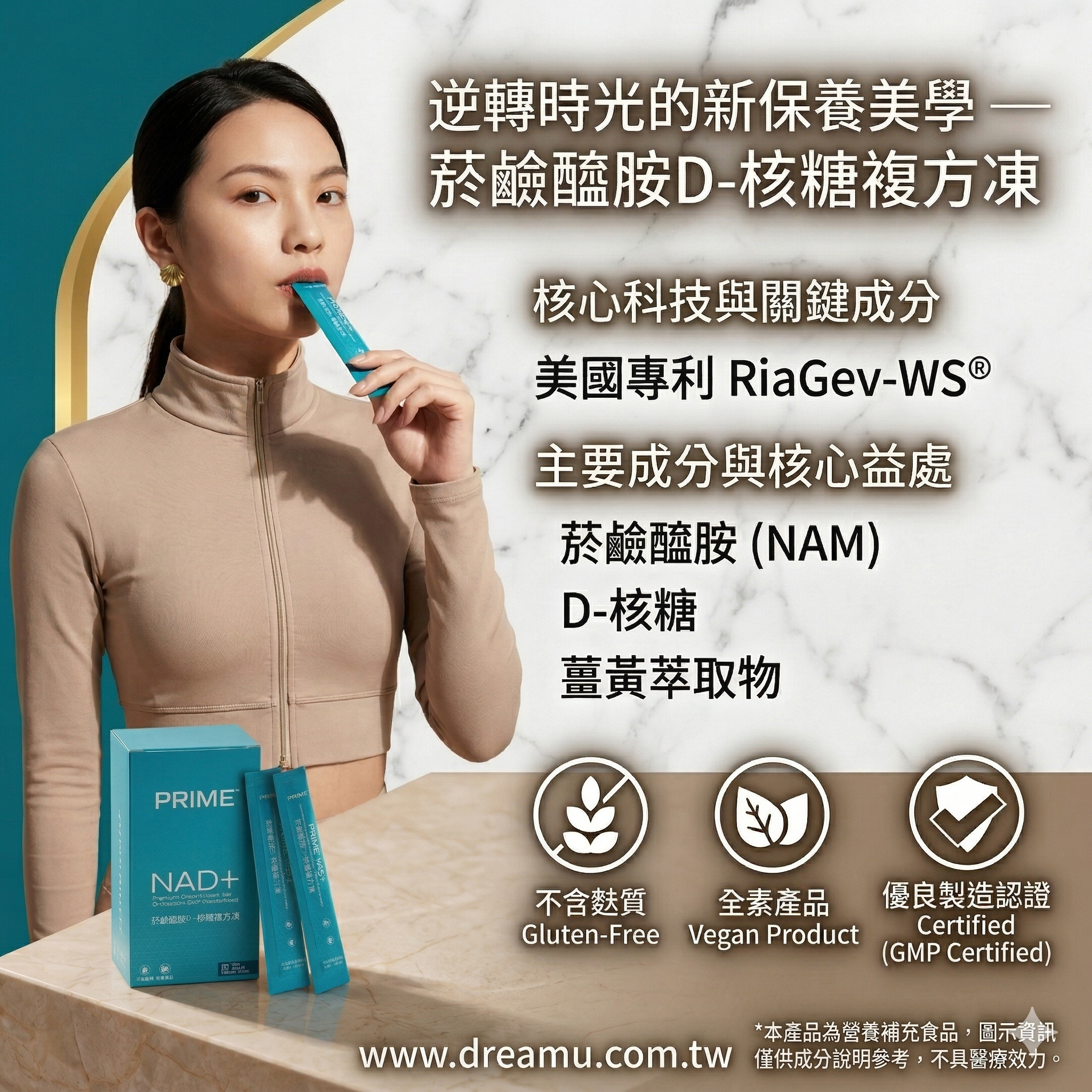 居家保養建議與食用指南懶人包