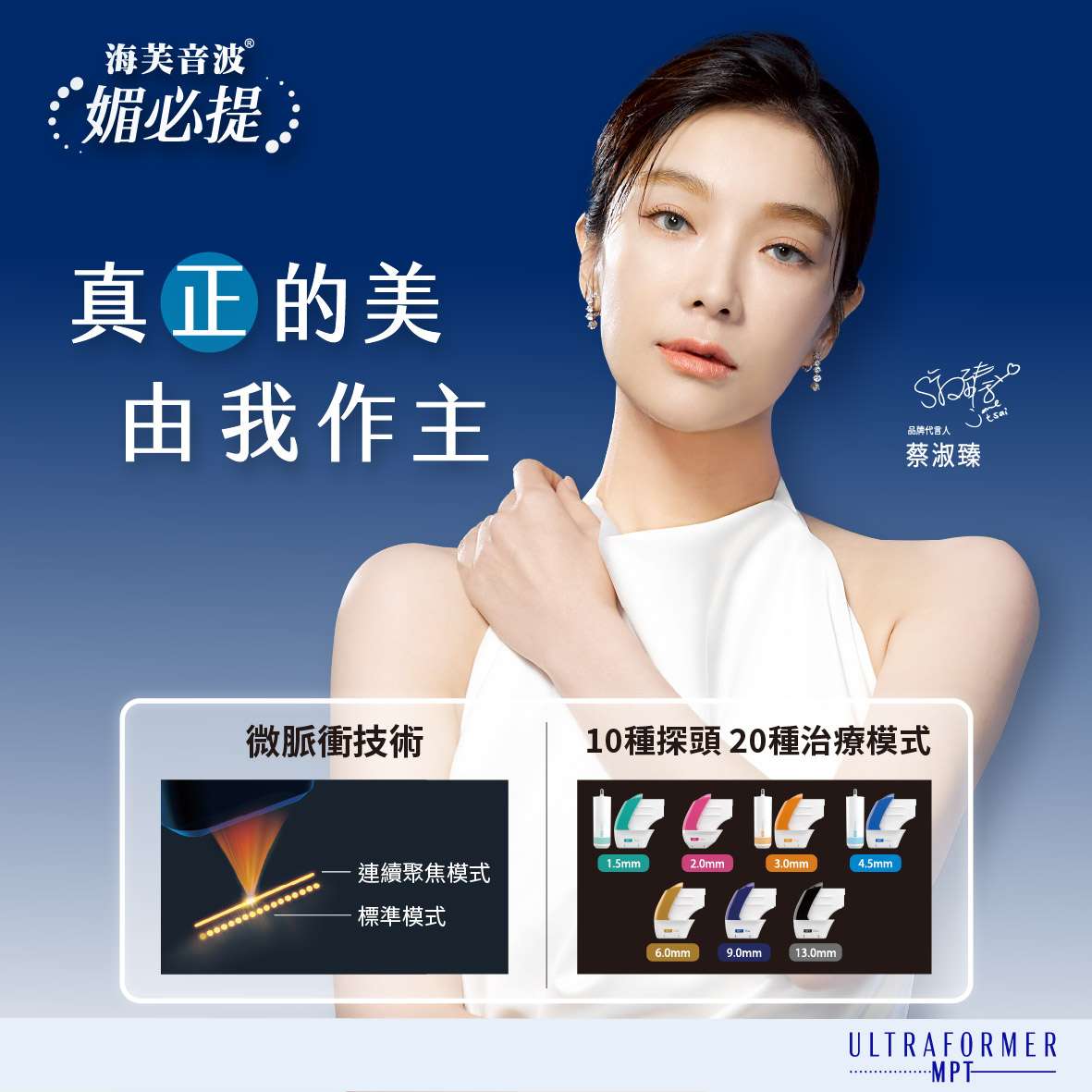 海芙音波媚必提首圖