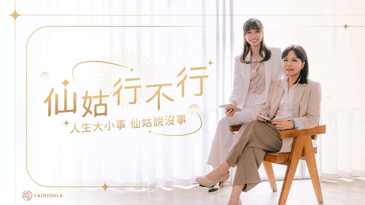 仙姑行不行Banner