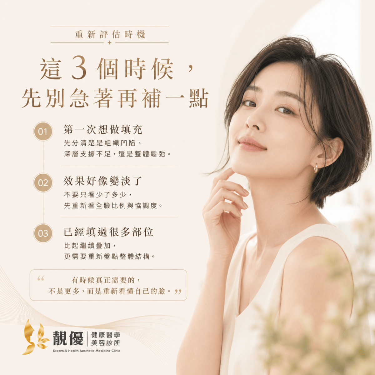 玻尿酸填充與預防饅化常見問題 FAQ