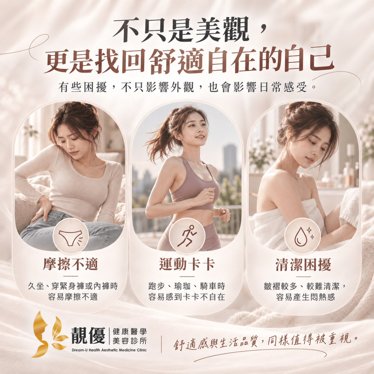 產後漏尿與反覆感染改善與私密緊實推薦