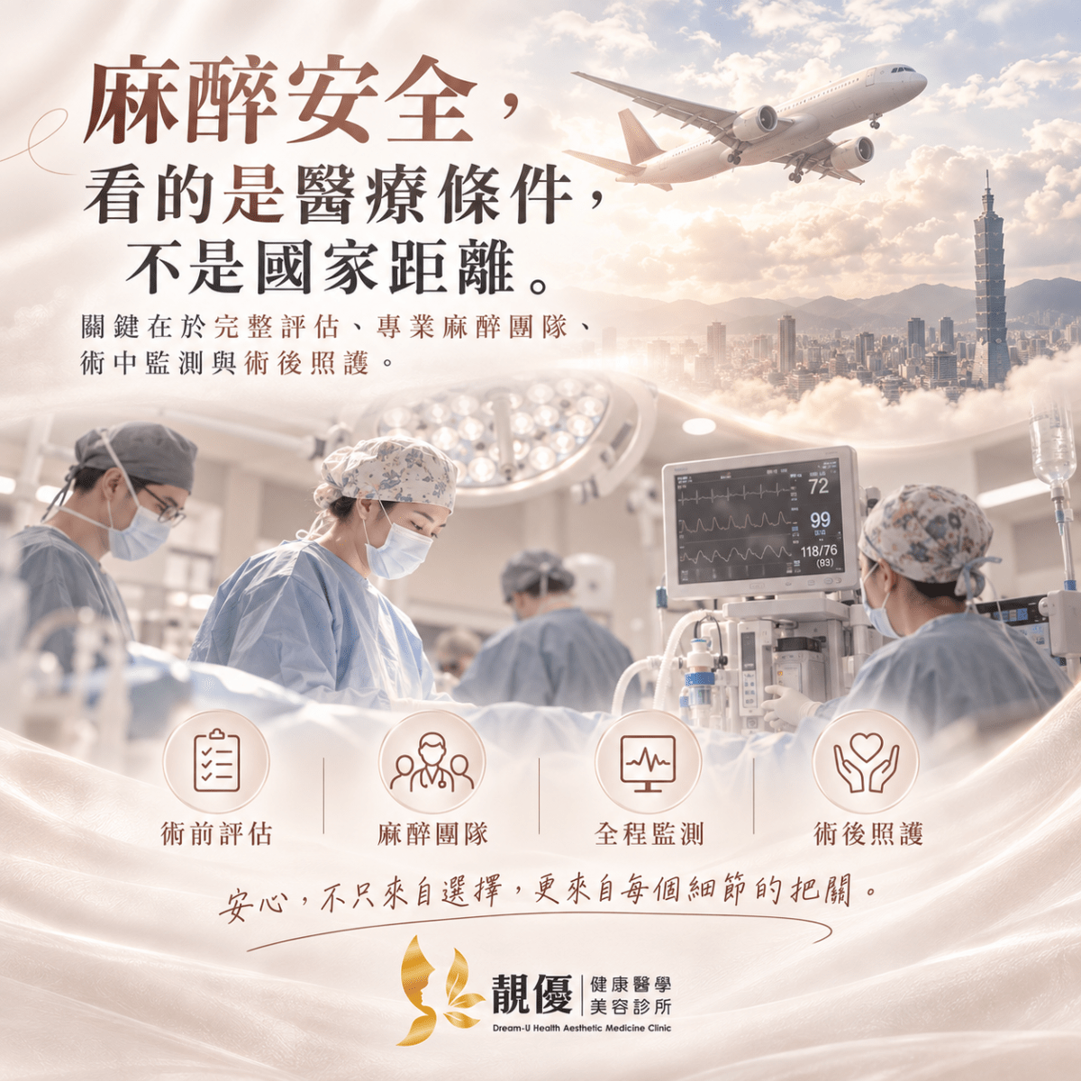 小陰唇修整與私密美學重塑手術解析